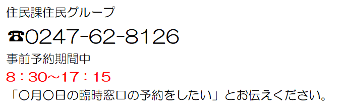 電話予約 (1)