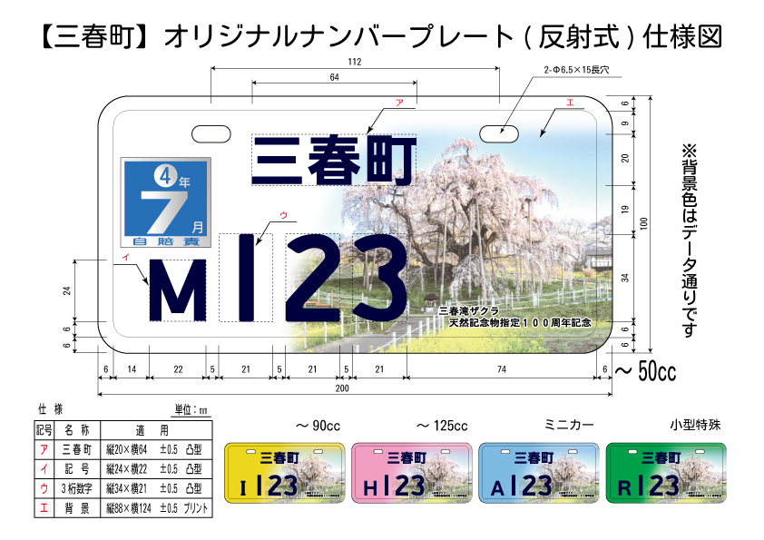 三春町ONP【-決-定-】仕様図