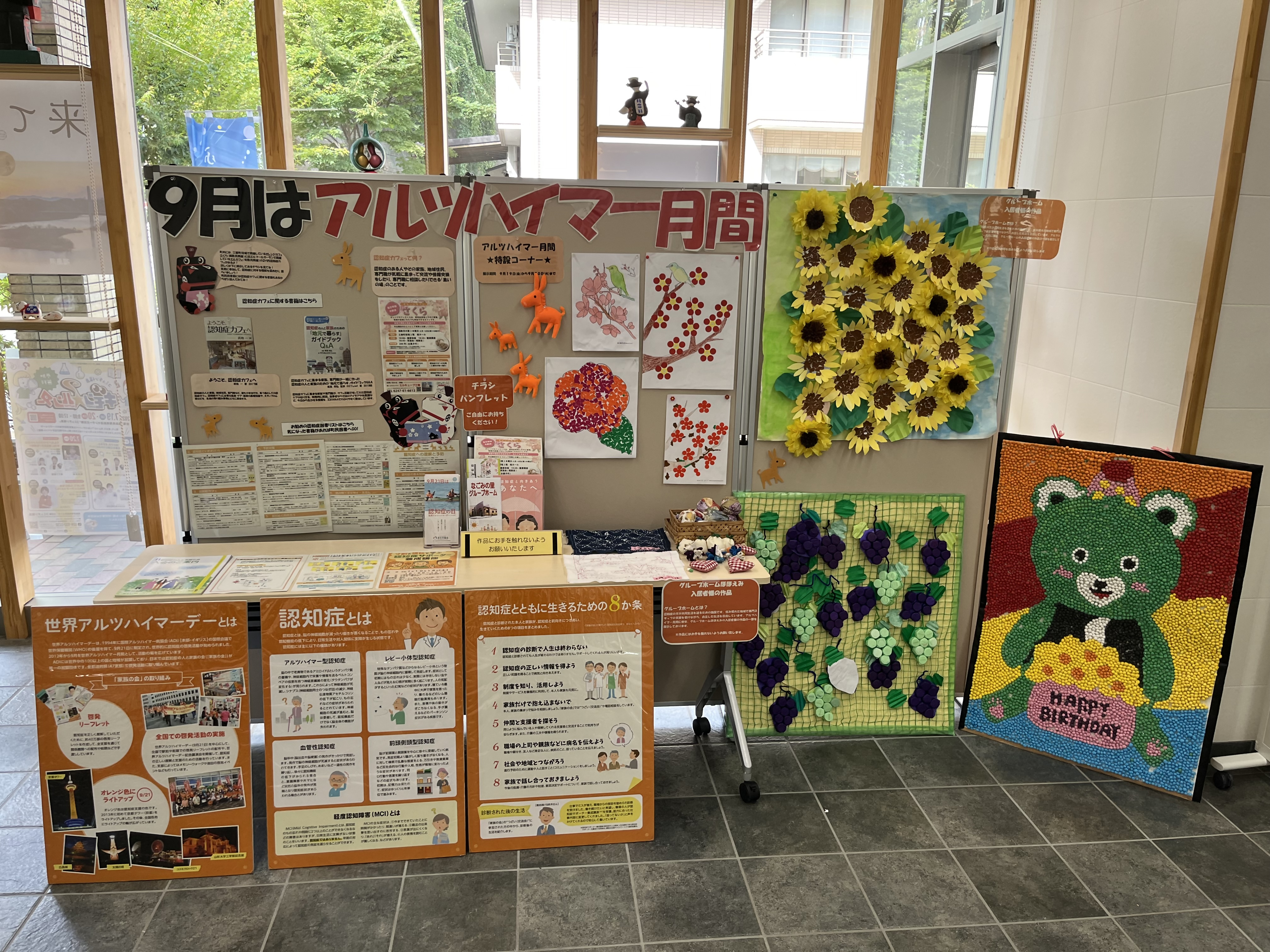 グループホーム展示写真