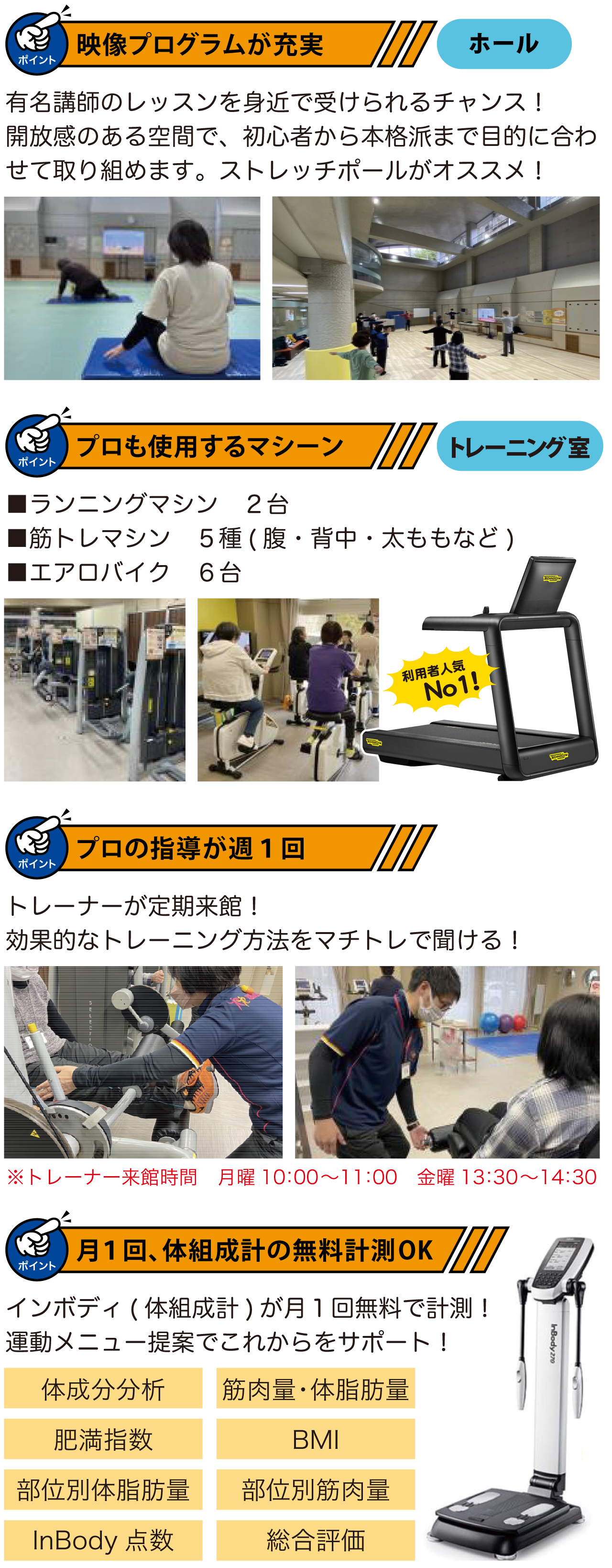 マチトレ_WEB2