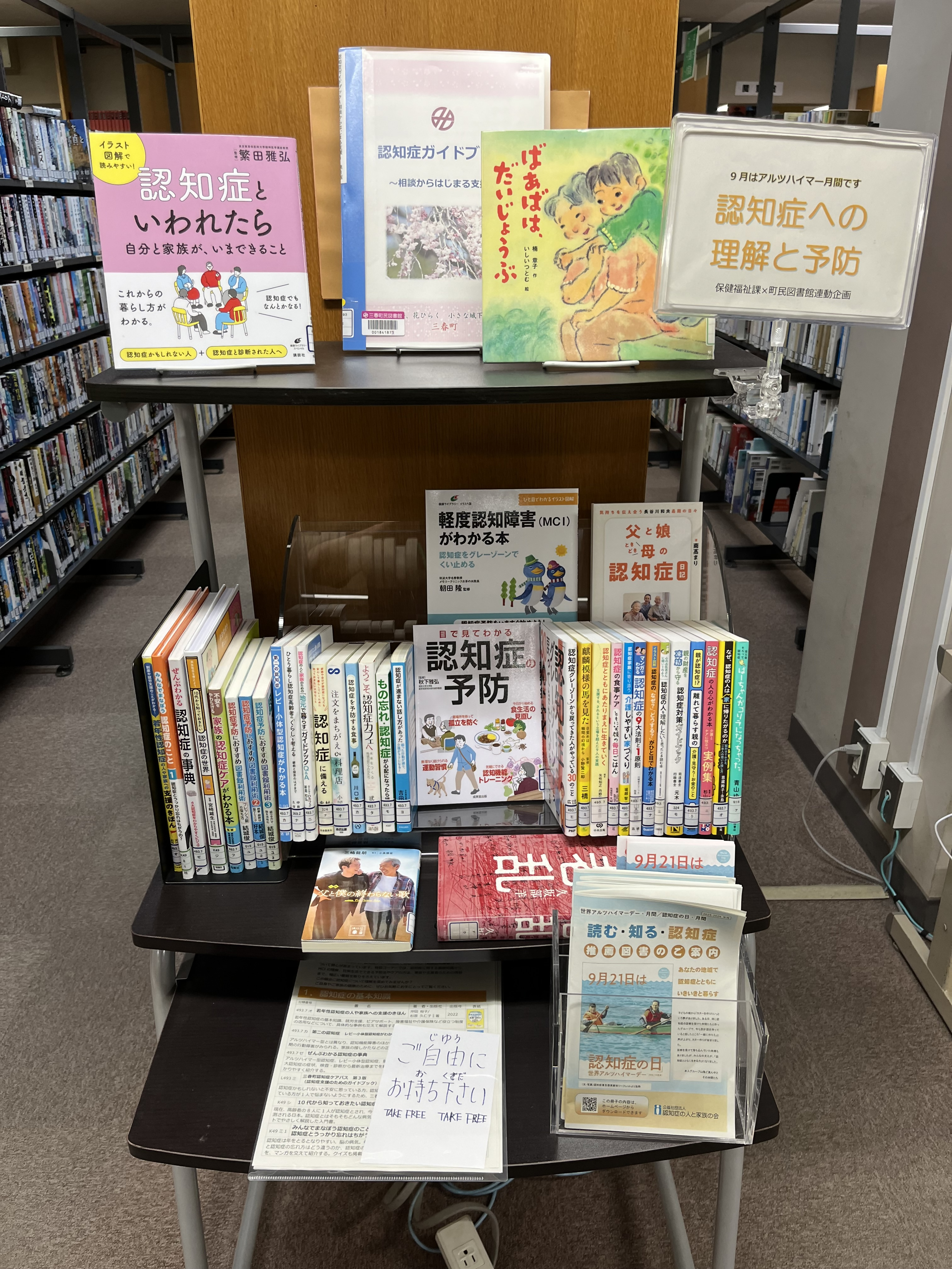 図書展示写真