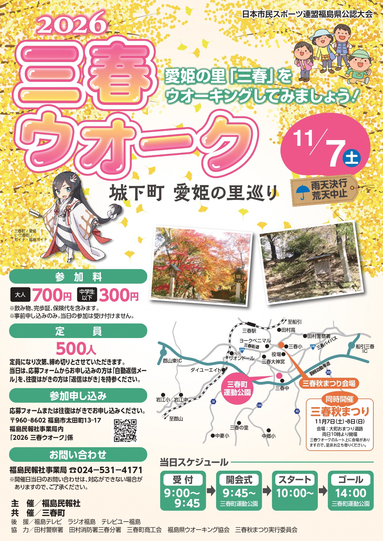 （最終）チラシ表