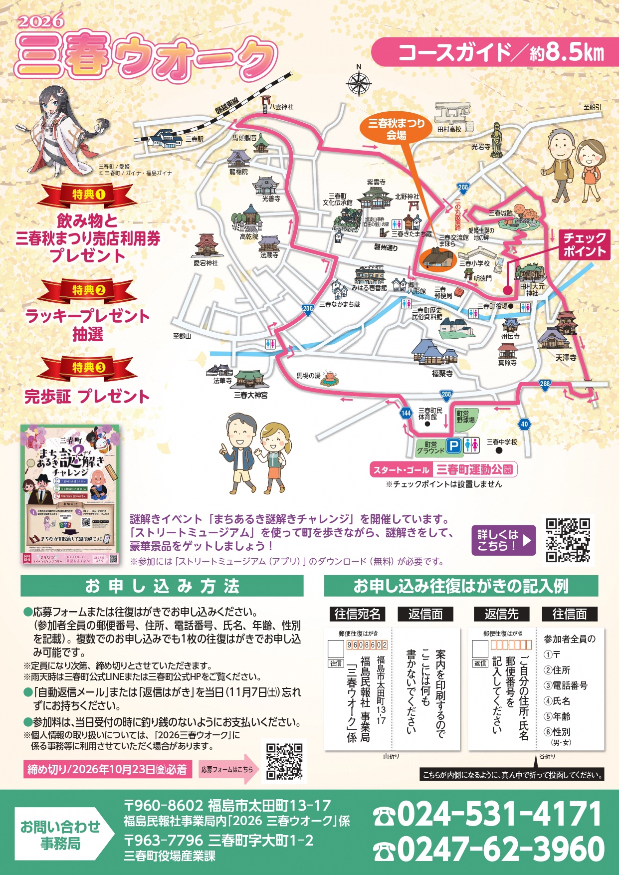 (最終)チラシ裏