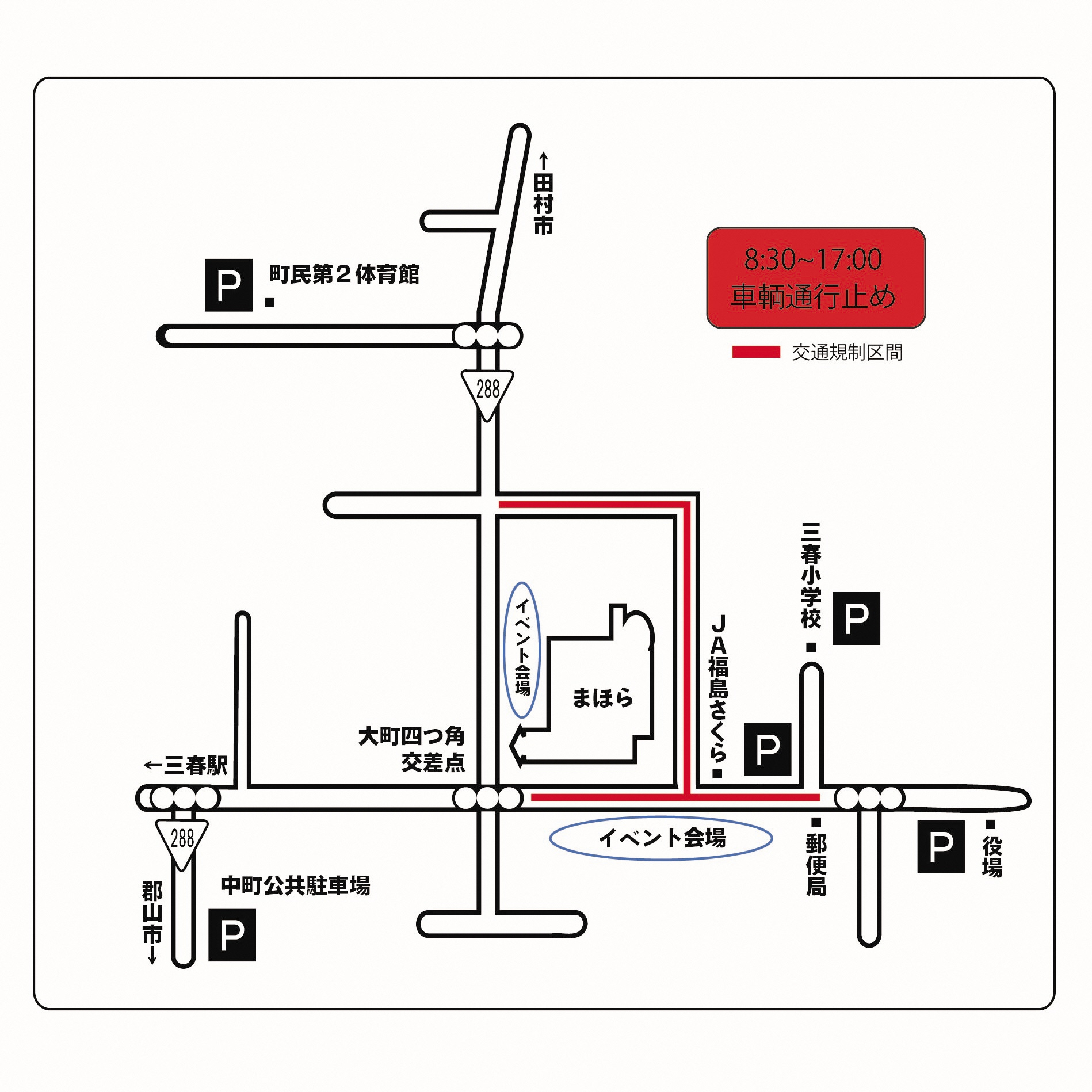 _会場・交通規制図