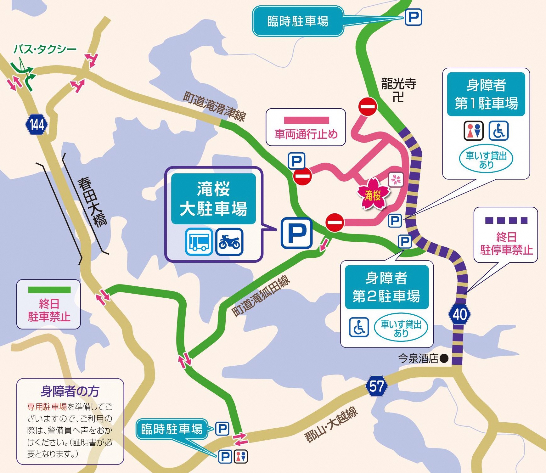 交通規制図