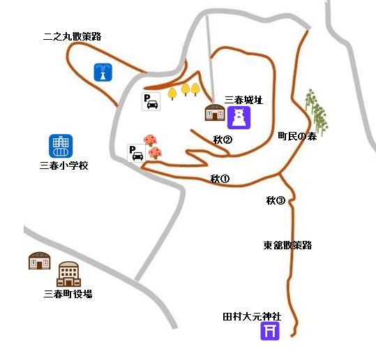 城山経路図（秋）