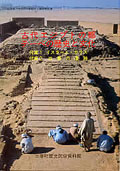 「古代エジプトの都テーベの歴史と文化」の表紙