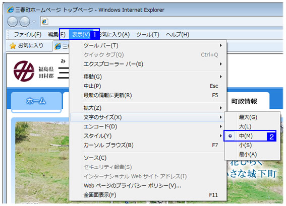 ツールバーの「表示」から、「文字サイズ」にて任意のサイズに変更してください。