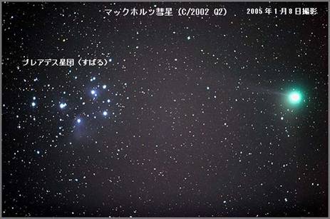 マックホルツ彗星4の写真