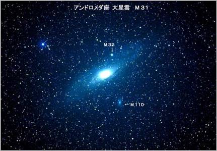 アンドロメダ座(M31)の写真
