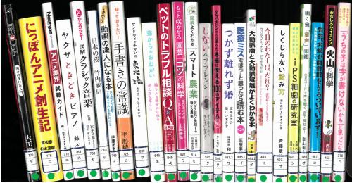 実用書2