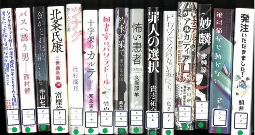 小説