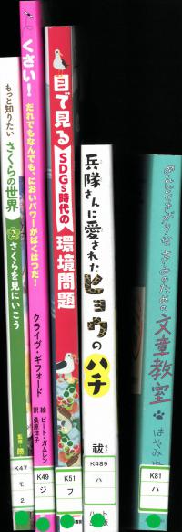 児童書２