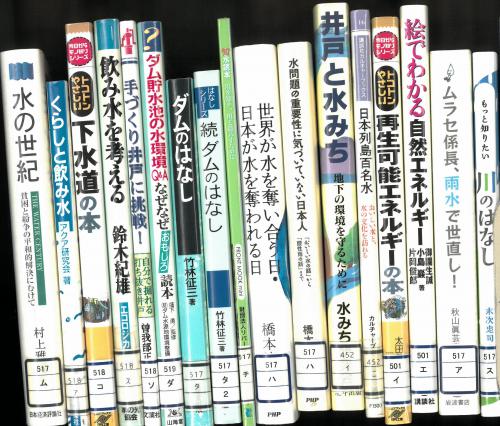 展示一般書1