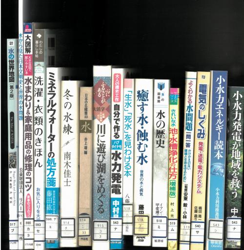 展示一般書2