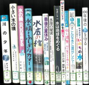 展示児童書1