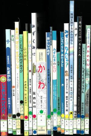 展示児童書2