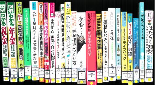 実用書２