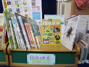 司書体験展示