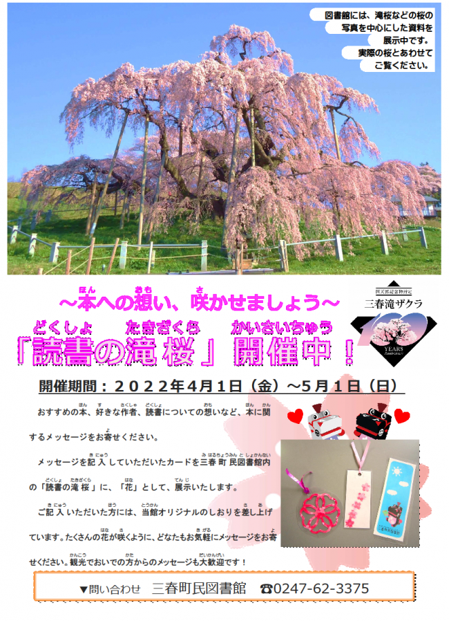 チラシの画像