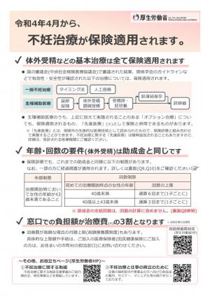 リーフレット(表)