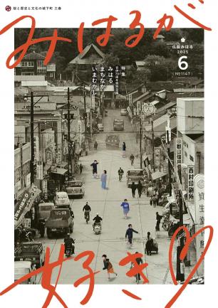 令和7年6月号