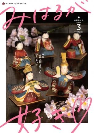 令和8年3月号