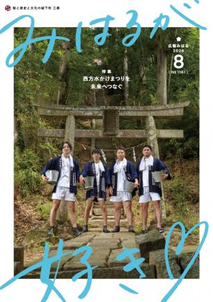 令和8年8月号