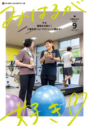 令和8年9月号