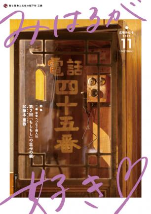 令和8年11月号